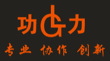 杭州功力电子有限公司
