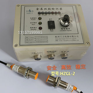 型号:HZGL-2金属双张检测器